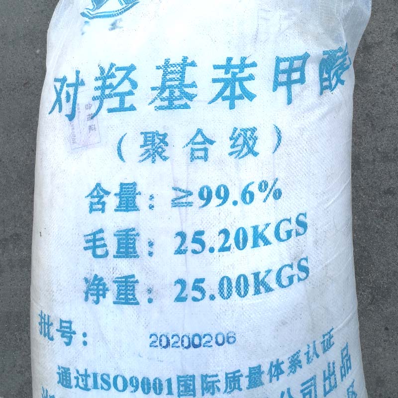 对羟基苯甲酸,p-Hydroxybenzoic acid