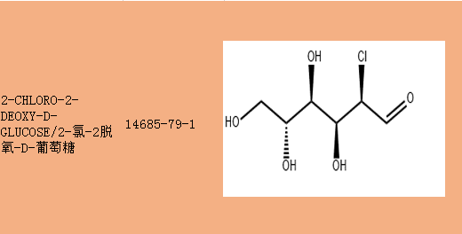 2-氯-2脱氧-D-葡萄糖,2-CHLORO-2-DEOXY-D-GLUCOSE