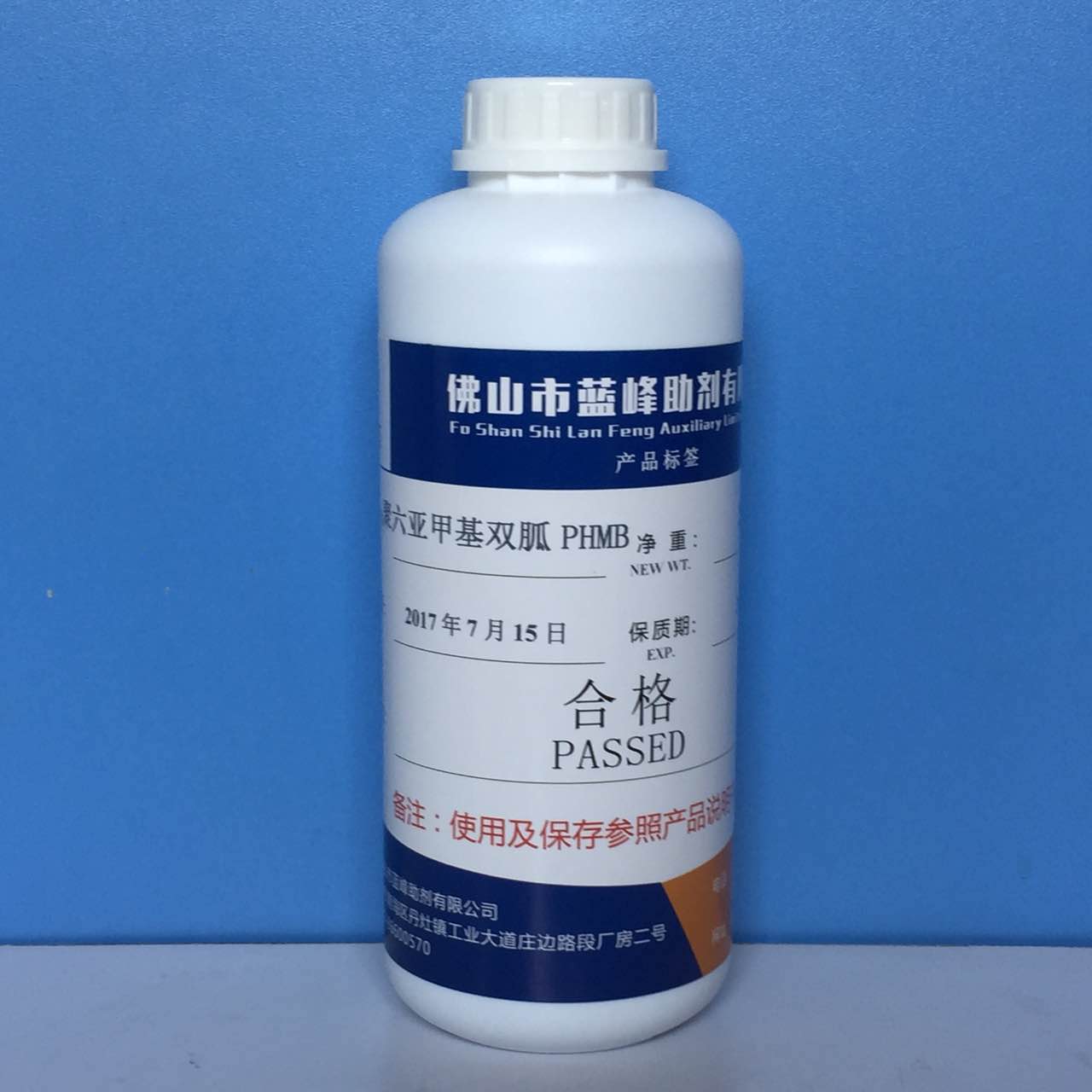 聚六亚甲基胍（盐酸盐）,Polyhexamethylene?guaidine?hydrochloride