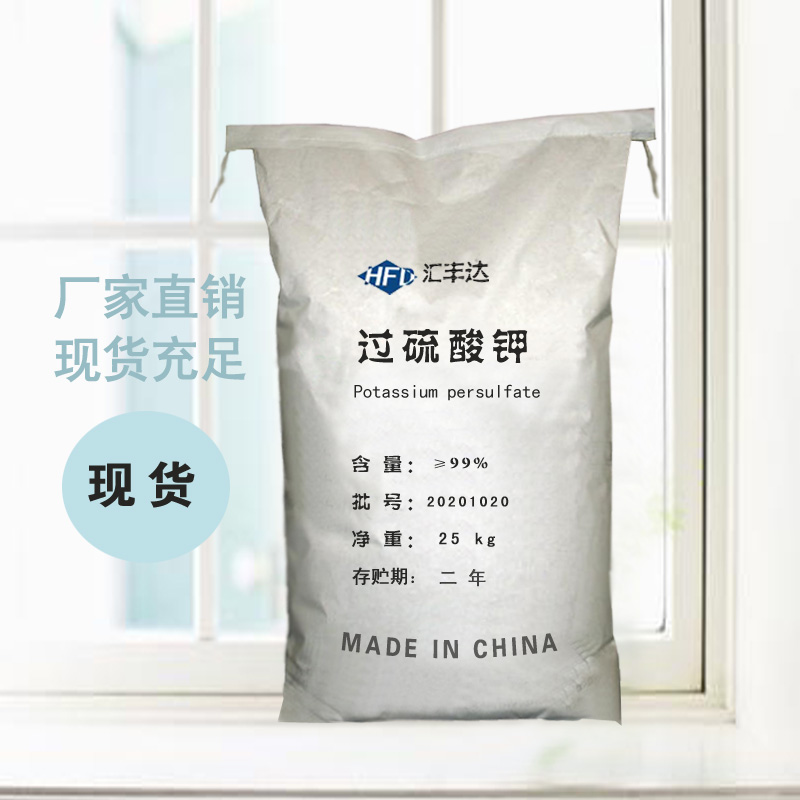 过硫酸钾,Potassium persulfate