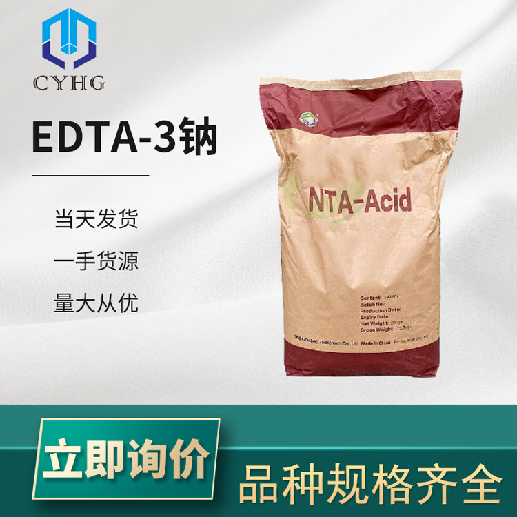 氮川三乙酸,Ethylenediaminetetraacetic Acid Trisodium