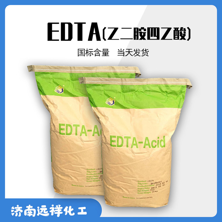 乙二胺四乙酸,EDTA