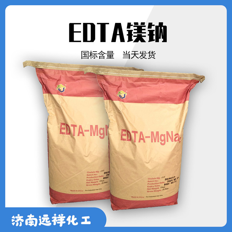 乙二胺四乙酸二钠镁,EDTA-MgNa2