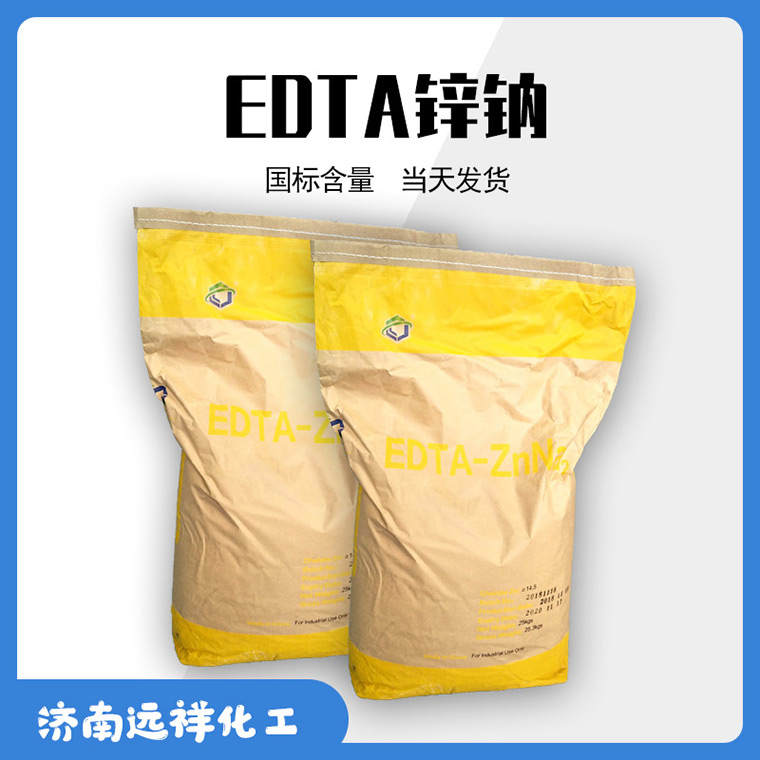 乙二胺四乙酸二钠锌,EDTA-ZnNa2