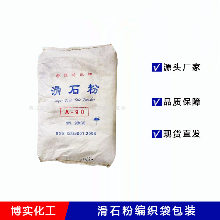 滑石粉,Calcium carbonate