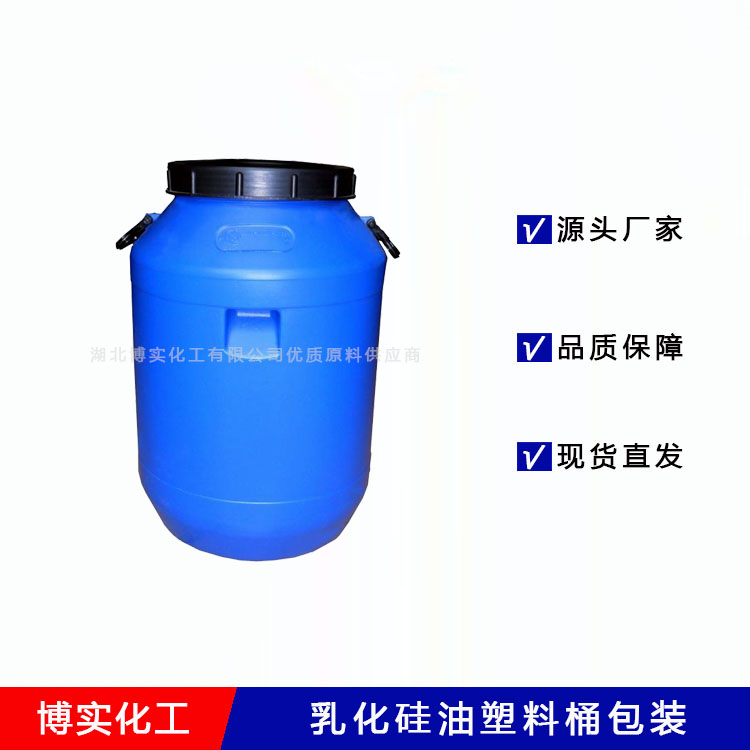 乳化硅油,Emulsified silicone oil