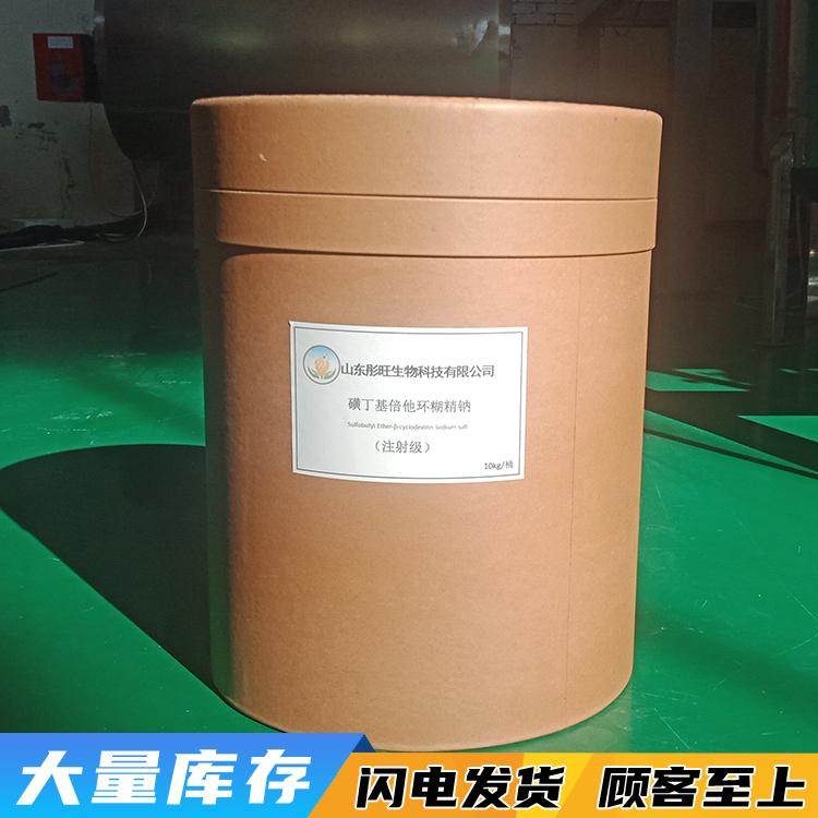 磺丁基倍他環(huán)糊精鈉鹽,SULFOBUTYL ETHER BETA CYCLODEXTRIN SODIUM