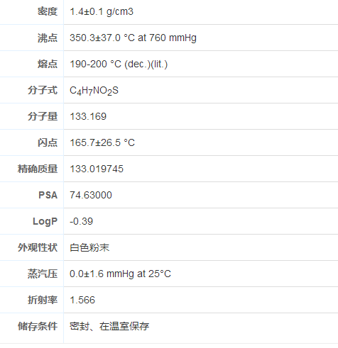 L-硫代脯氨酸,L-Thioproline