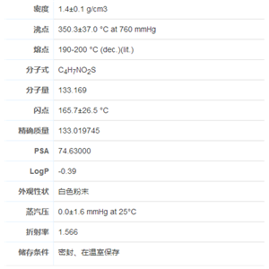 L-硫代脯氨酸,L-Thioproline