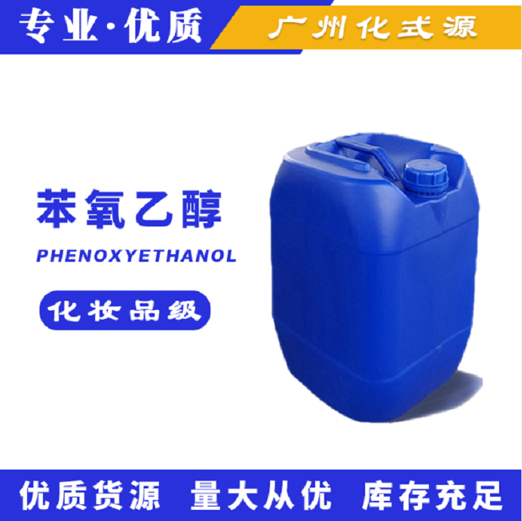 苯氧乙醇,PHENOXYETHANOL