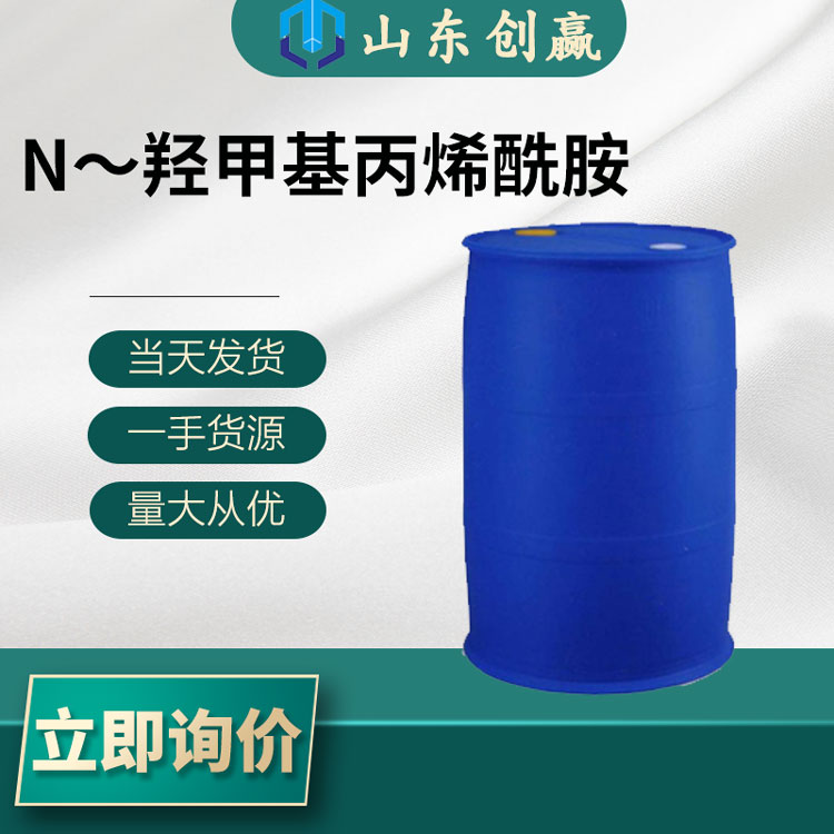 N-羟甲基丙烯酰胺,N-Methylolacrylamide