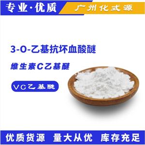 3-o-乙基抗坏血酸,3-o-ETHYL ASCORBIC ACID