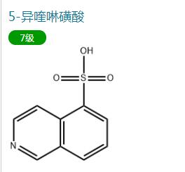 5-異喹啉磺酸,5-Isoquinolinesulfonic acid