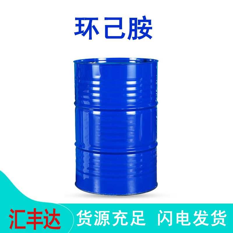 環(huán)己胺,Cyclohexylamine