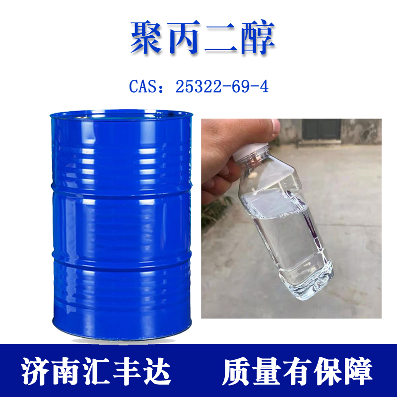 聚丙二醇,Poly propylene glycol