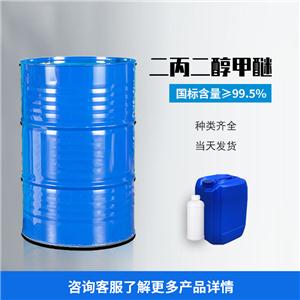 二丙二醇甲醚,Dipropylene glycol monomethyl ether