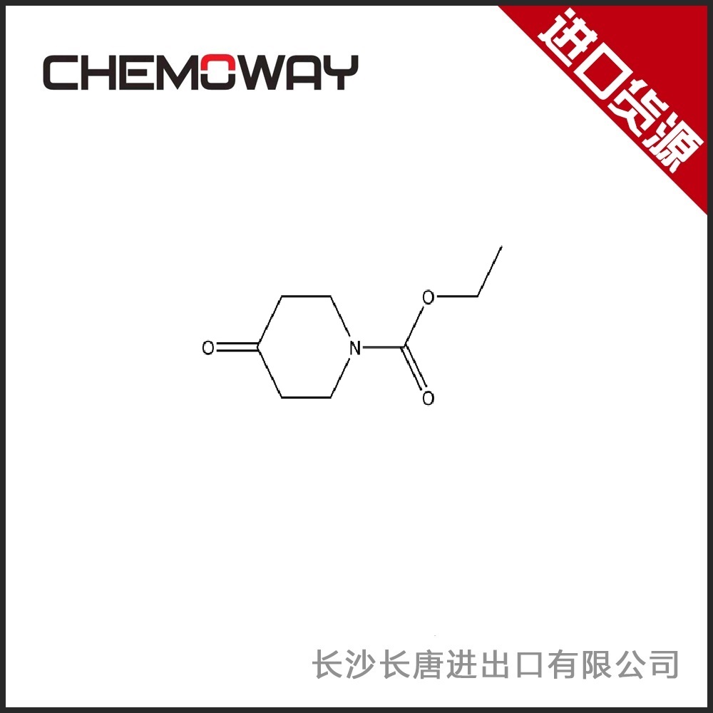 N-乙氧羰基-4-哌啶酮