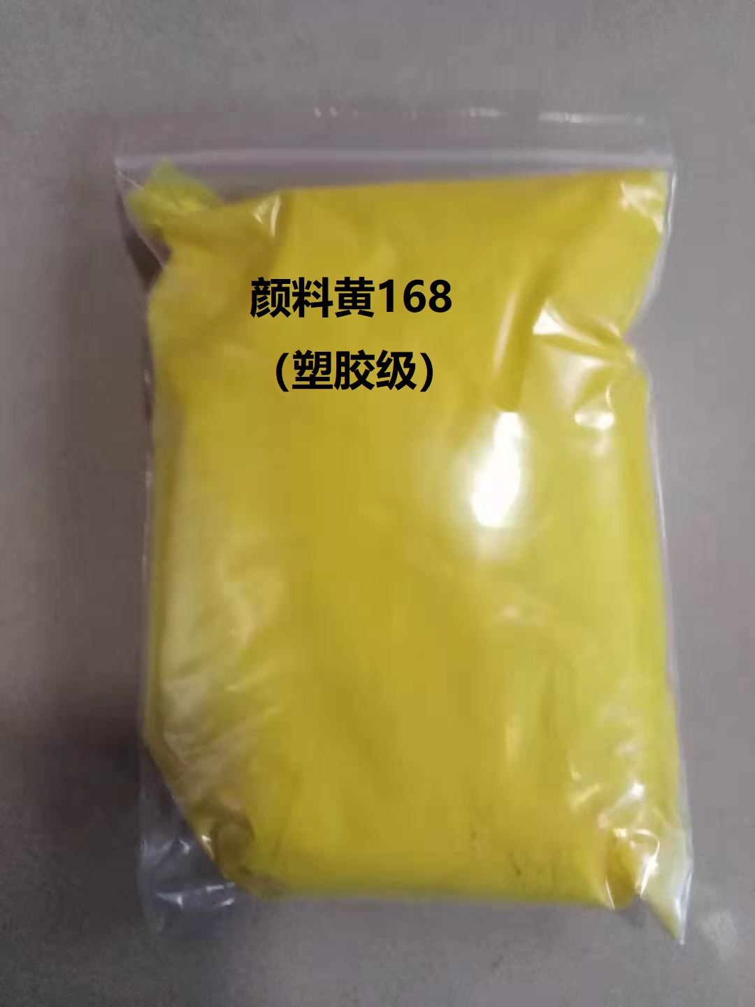 颜料黄168,Pigment yellow 168