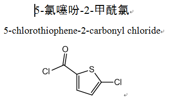 5-氯噻吩-2-甲酰氯,5-chlorothiophene-2-carbonyl chloride