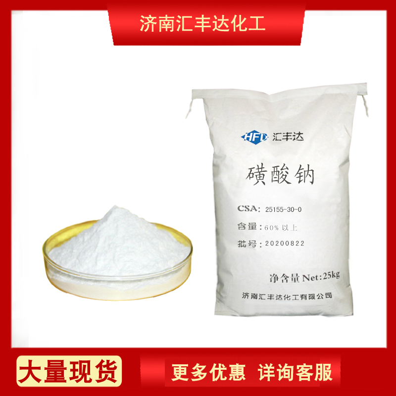 十二烷基苯磺酸鈉,sodium dodecyl benzene sulfonate