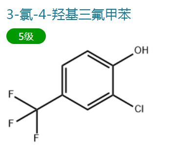 2-氯-4-三氟甲基苯酚,3-chloro-4-hydroxybenzotrifluoride