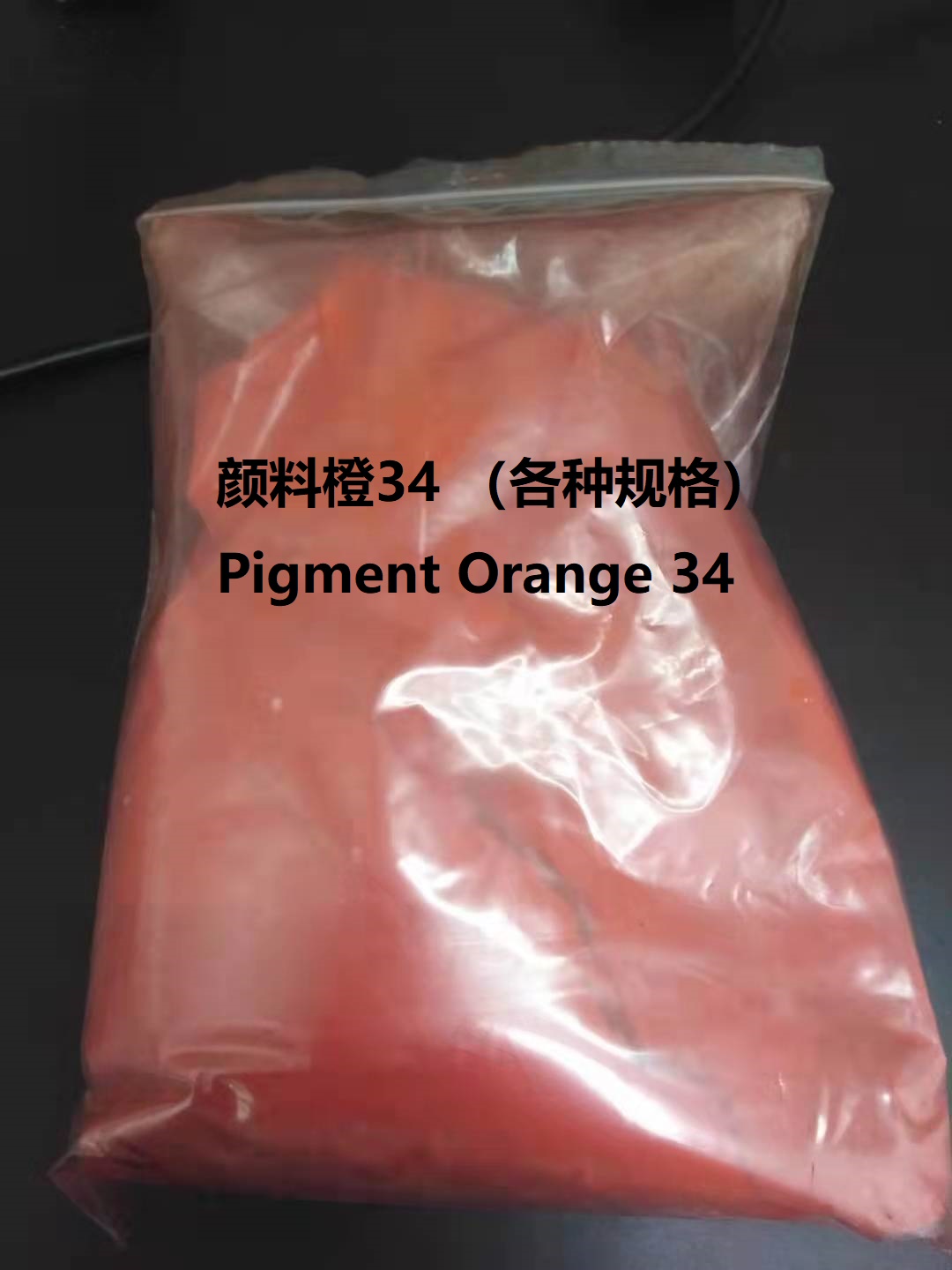 颜料橙34,Pigment Orange 34