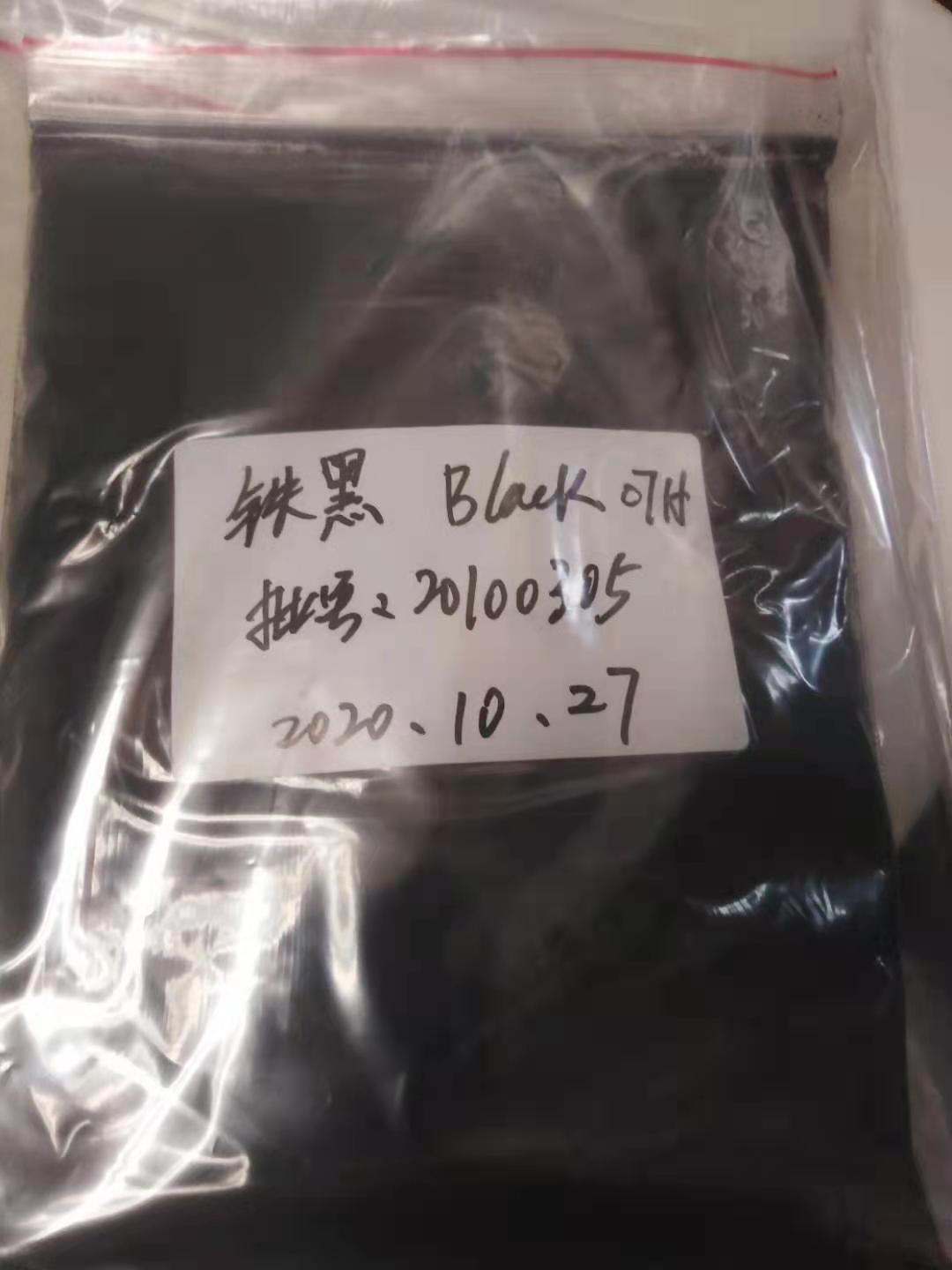 鐵黑07H,iron oxide black