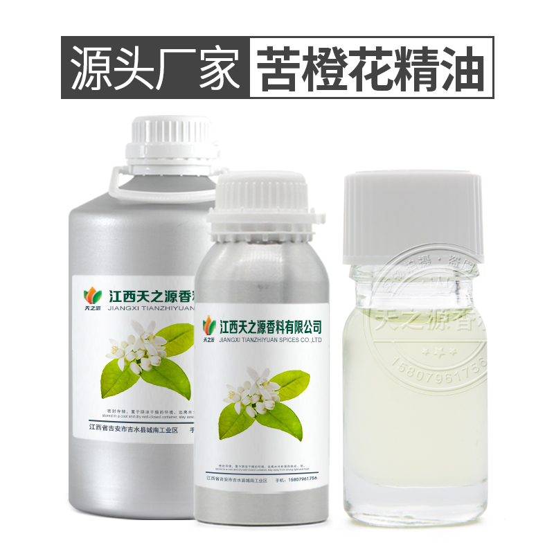 苦橙花精油,Neroli Oil