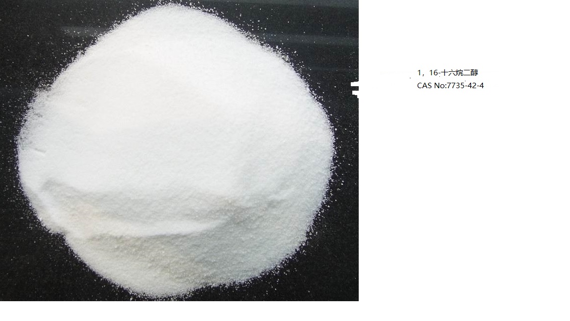 1,16-十六烷二醇,1,16-Hexadecanol