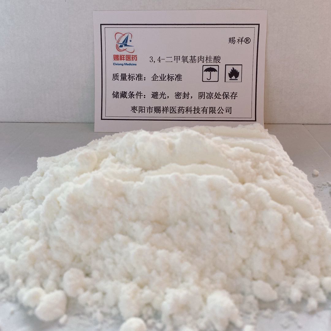 對甲氧基肉桂酸,4-Methoxycinnamic acid