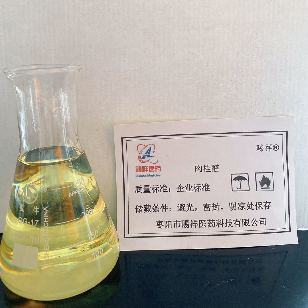 肉桂醇,Cinnamic aldehyde