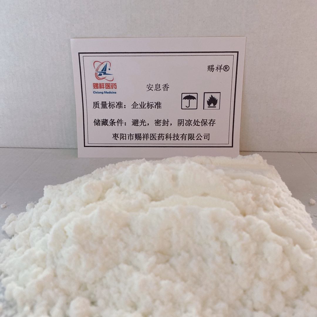 安息香,DL-Benzoin