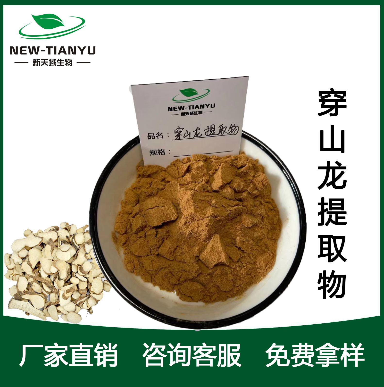 竹沥提取物,Bamboo extract