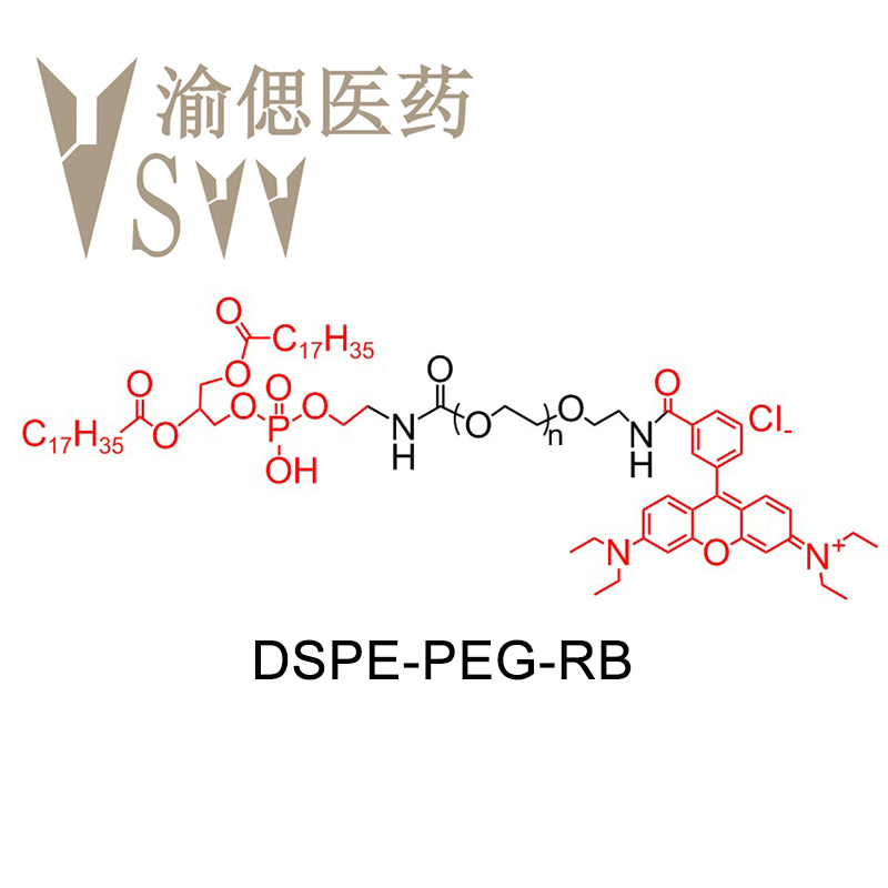 二硬脂?；字Ｒ掖及?聚乙二醇-羅丹明,DSPE-PEG-Rhodamine