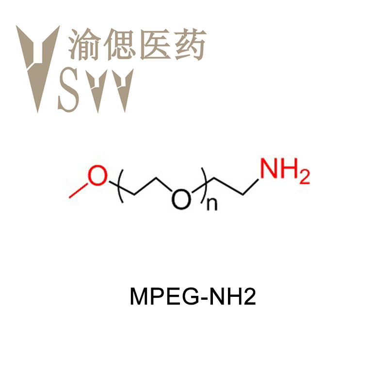 甲氧基聚乙二醇-氨基,MPEG-NH2