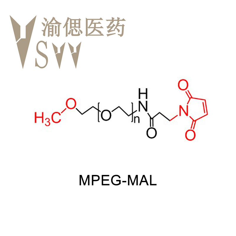 甲氧基聚乙二醇-马来酰亚胺,MPEG-Mal