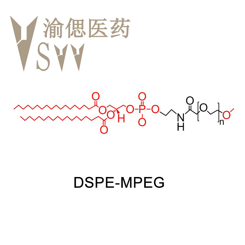 二硬脂酰基磷脂酰乙醇胺-甲氧基聚乙二醇,DSPE-MPEG