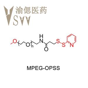 MPEG-OPSS 甲氧基聚乙二醇-巰基吡啶