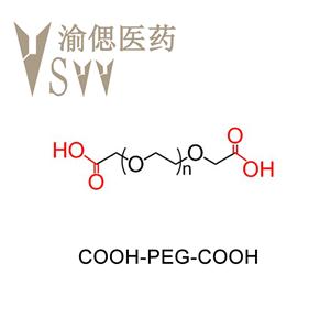 羧基-聚乙二醇-羧基,COOH-PEG-COOH