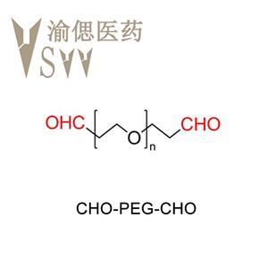 醛基-聚乙二醇-醛,CHO-PEG-CHO