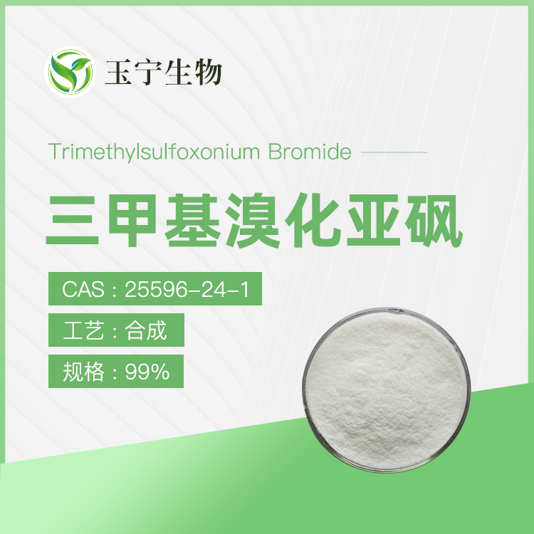 三甲基溴化亚砜,Trimethylsulfoxonium Bromide