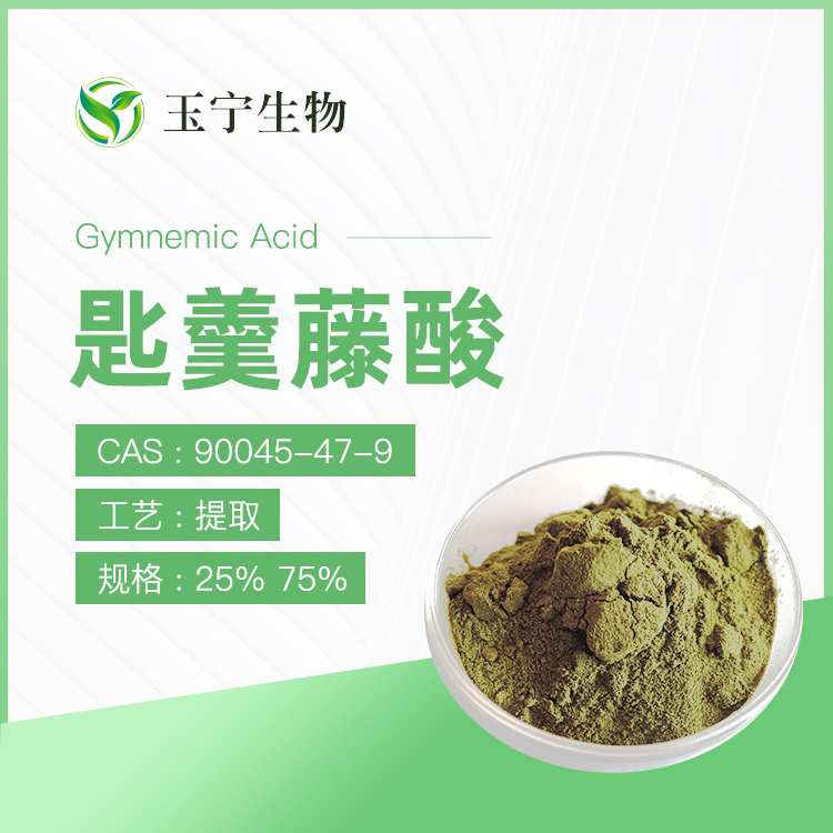 武靴藤提取物,Gymnema Sylvestre Extract