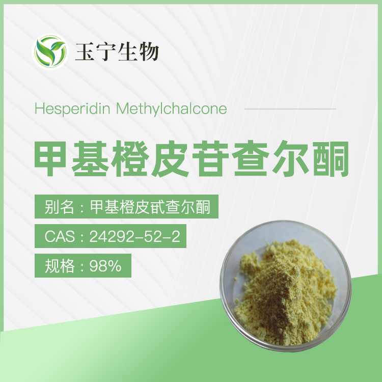 甲基橙皮甙查尔酮,Hesperidin methylchalcone