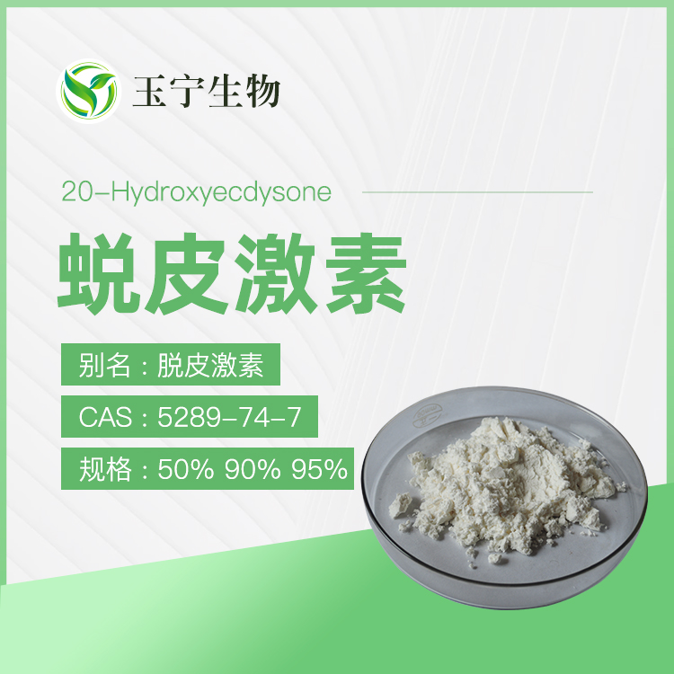 蜕皮激素,20-Hydroxyecdysone