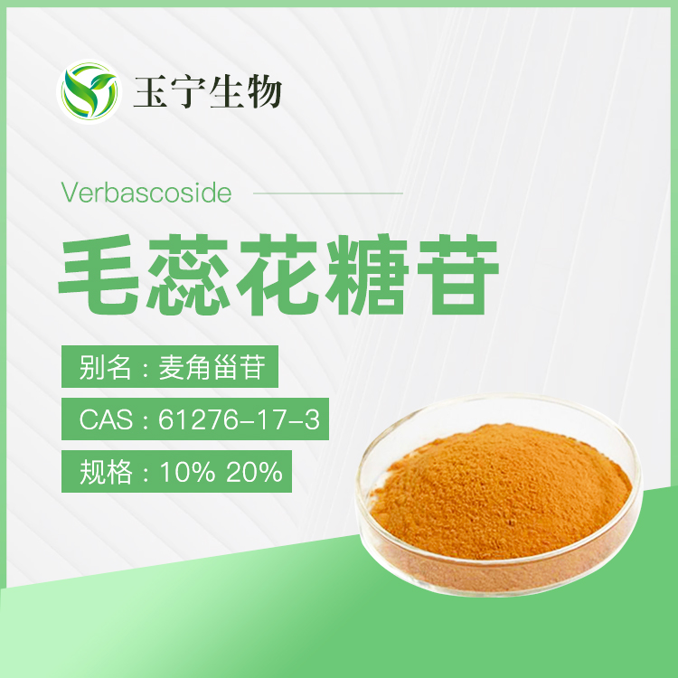 毛蕊花糖苷,Verbascoside