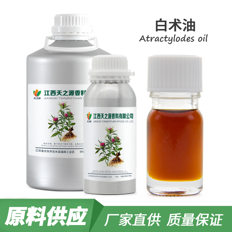 白術(shù)精油,Atractylodes oil