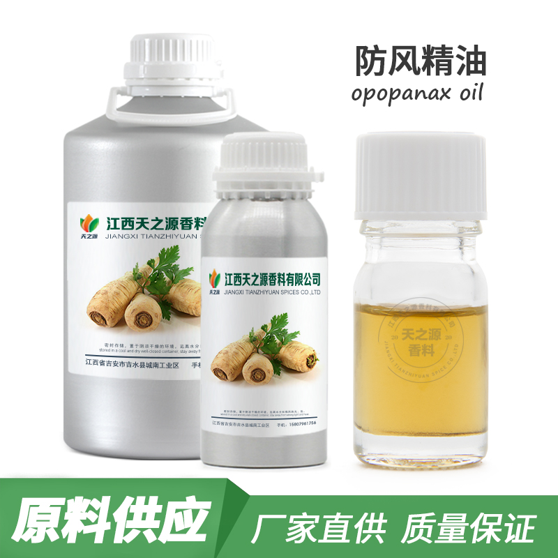 防风精油,opopanax Oil