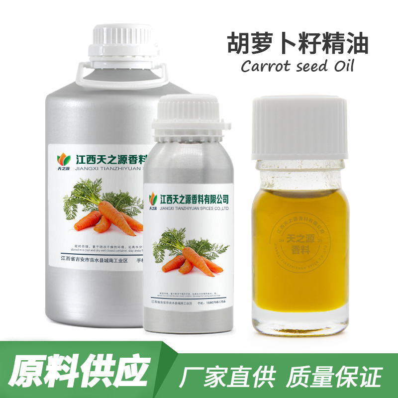 胡萝卜籽精油,Carrot seed Oil