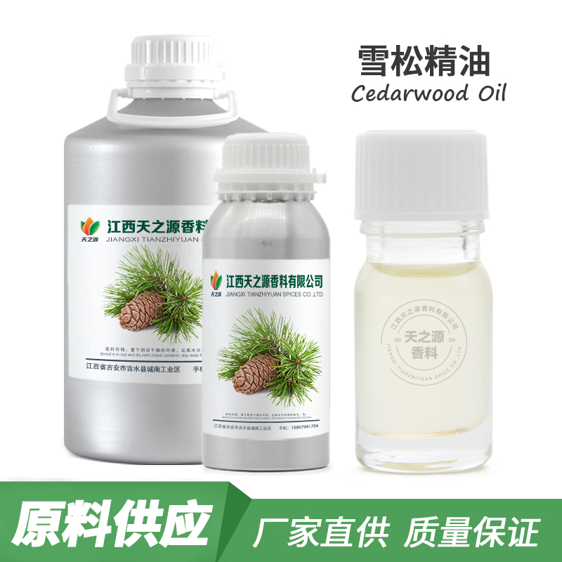 雪松精油,Cedarwood Oil