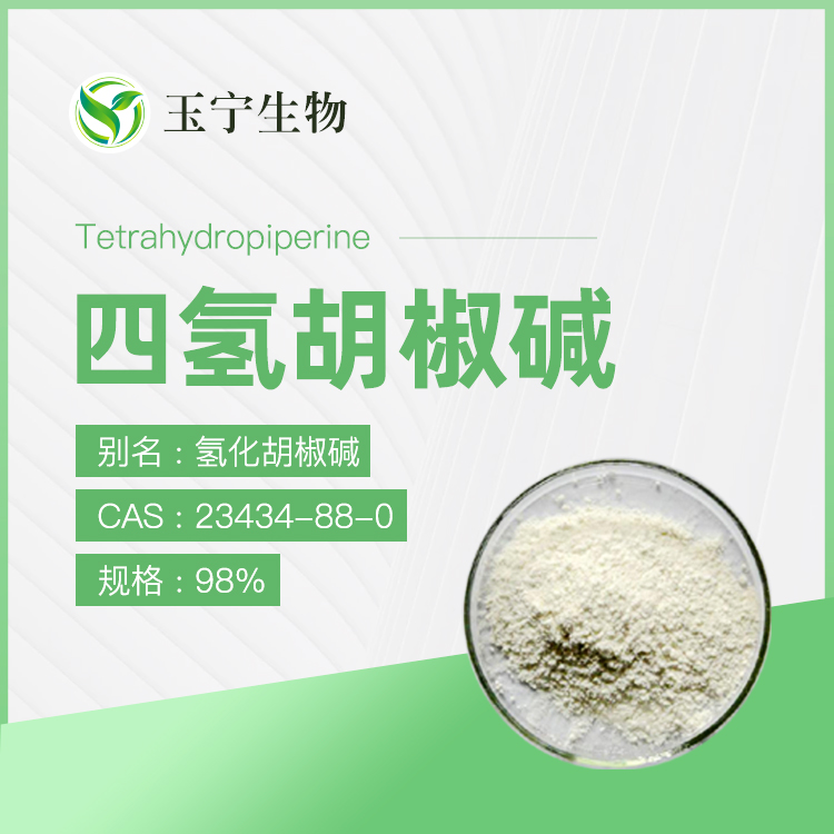 四氫胡椒堿,Tetrahydropiperine